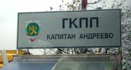 14-те митничари вече са в София! Докараха ги под конвой