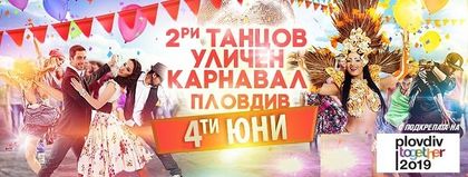 Пловдив днес се превръща в Рио де Жанейро