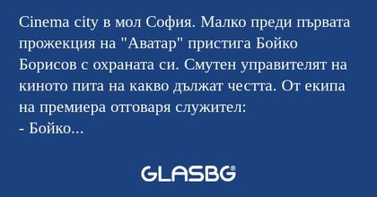 Cinema city в мол София. Малко...