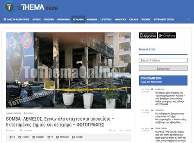 Бомба се взриви в жилищна сграда в центъра на Лимасол
