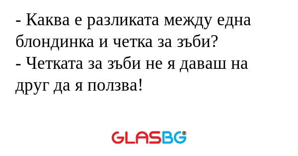 Каква е разликата между една...