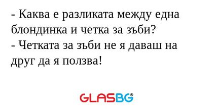 Каква е разликата между една...