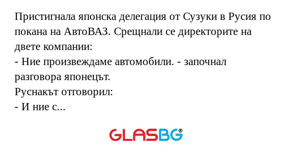 Пристигнала японска делегация от...