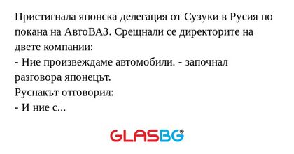 Пристигнала японска делегация от...
