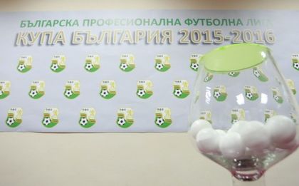 Кой срещу кого в Купата на България