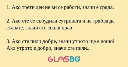 Народни поверия