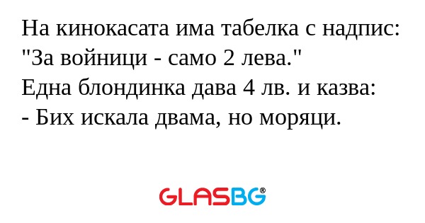 На кинокасата има табелка с надпис...