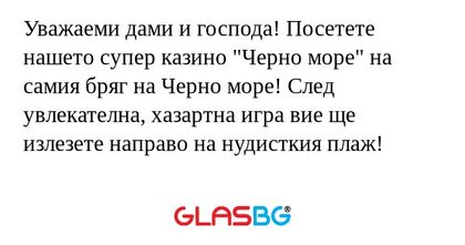 Уважаеми дами и господа! Посетете...