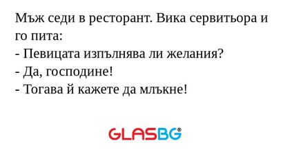Мъж седи в ресторант. Вика сервитьора...