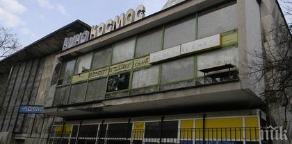 В Пловдив се вайкат: Закъсахме с кино "Космос"