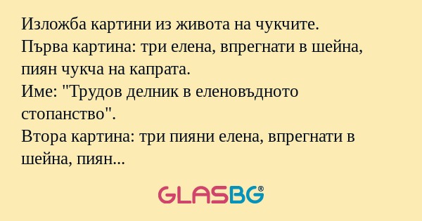 Изложба картини из живота на чукчите...