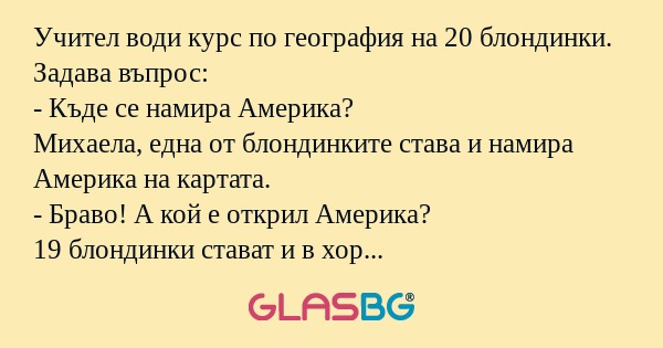 Учител води курс по география на...