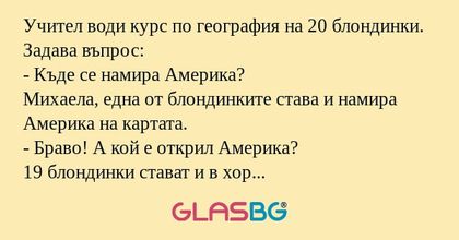 Учител води курс по география на...