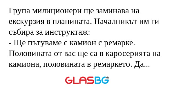 Група милиционери ще заминава на...