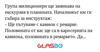 Група милиционери ще заминава на...