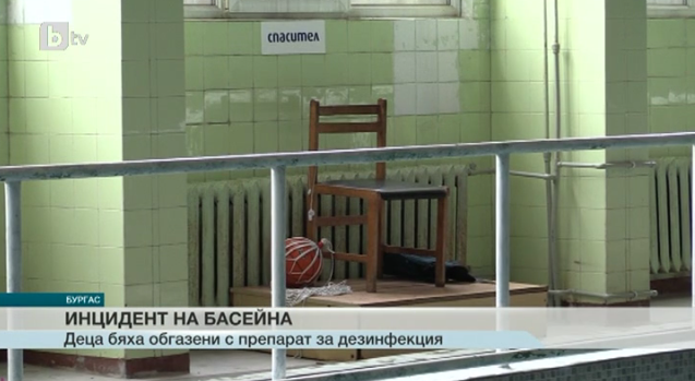 Десет деца бяха обгазени с препарати в училищен басейн в Бургас