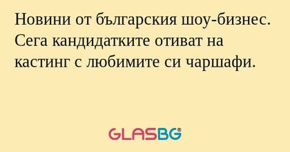 Новини от българския шоу-бизнес...
