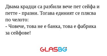Двама крадци са разбили вече пет...