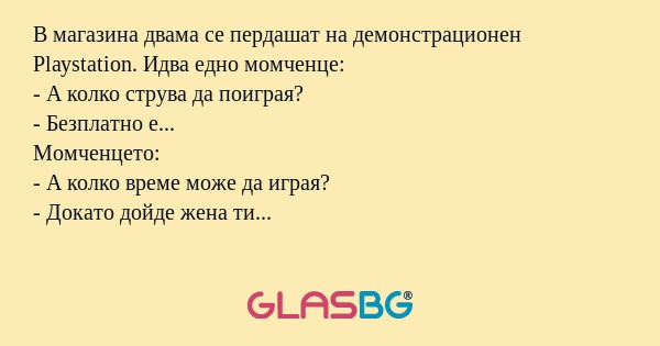 В магазина двама се пердашат на...