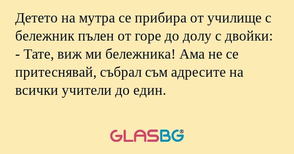 Детето на мутра се прибира от училище...
