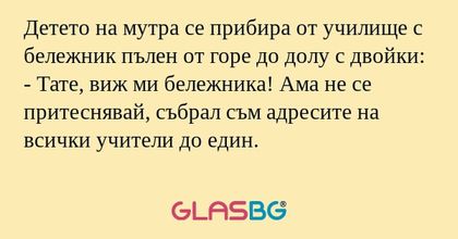 Детето на мутра се прибира от училище...