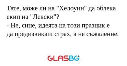 Тате, може ли на 