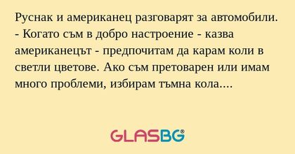 Руснак и американец разговарят...