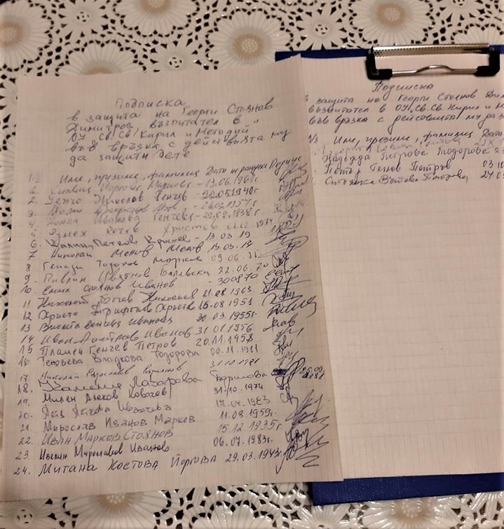 Подписка брани възпитателя бияч от Ловеч