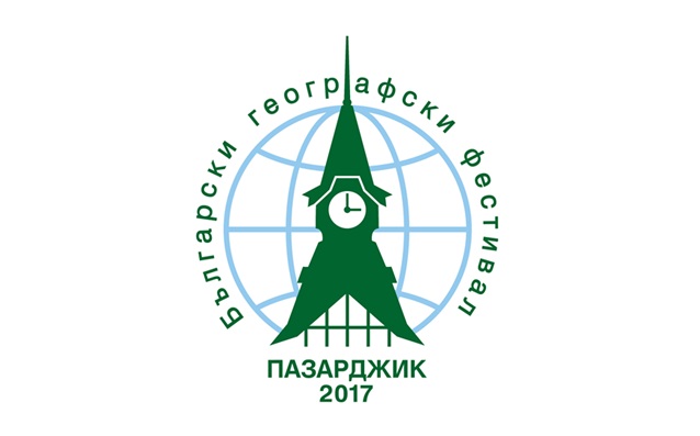 Eдинственият георгафски фестивал в България стартира в петък