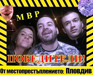 От местопрестъплението: Пловдив беше разкрито! Логика и адреналин вместо алкохол в петък вечер (СНИМКИ)