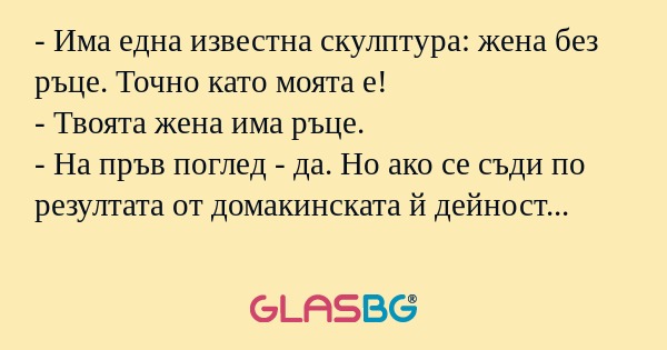 Има една известна скулптура...