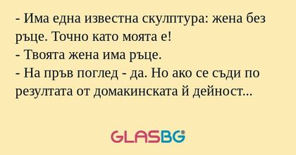 Има една известна скулптура...