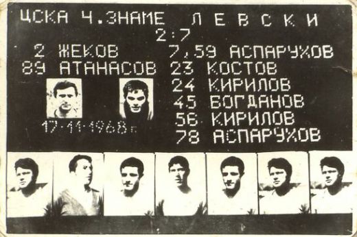 7-метрова вратата, 7 гола на „чорбата” (ВИДЕО)