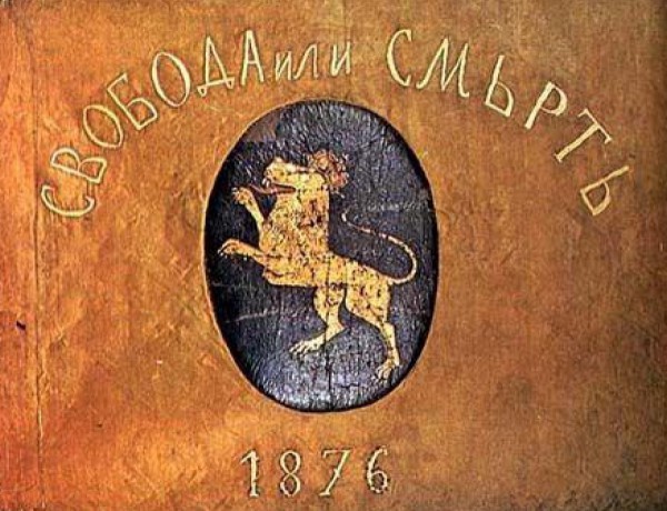 140 години от Априлското въстание честваме днес