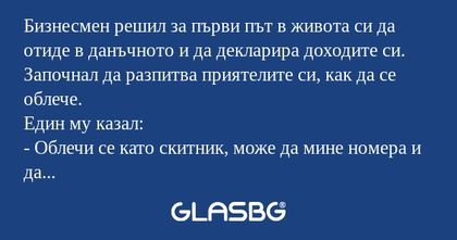 Бизнесмен решил за първи път в...