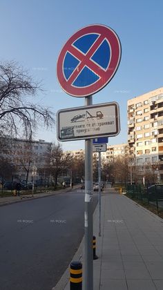 София: Въвежда се организация на движението поради изграждане на нов водопровод по ул. „Първа българска армия“, „Проф. Иван Георгиев“ и бул. „Илиянци“