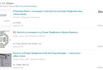 Интернет гърми заради Слави! Черната борса се развихри да трупа пачки от билетите за концерта му!