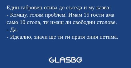 Един габровец отива до съседа и...