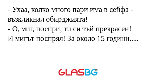 Ухаа, колко много пари има в...