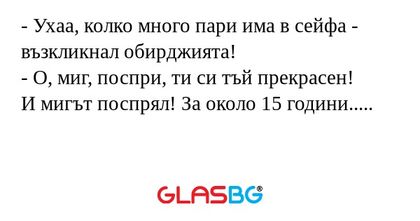 Ухаа, колко много пари има в...
