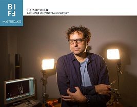 Бургас: Първият български аниматор, номиниран за награда Оскар – Теодор Ушев, идва в града през юли