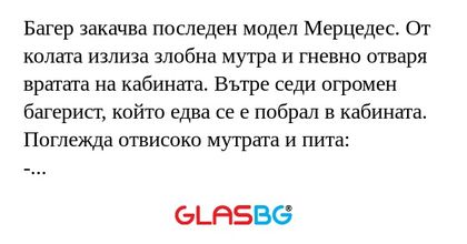 Багер закачва последен модел Мерцедес...