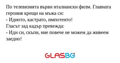 По телевизията върви италиански...
