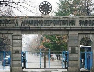 Рекорд! ВМЗ - Сопот, със 152 млн. лева печалба