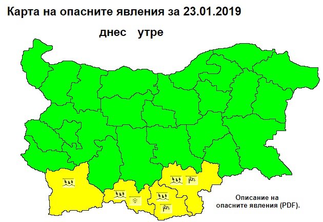 НИМХ: Жълт код за дъжд е обявен в 4 области на страната за 23 януари
