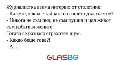 Журналистка взима интервю от столетник...