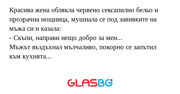 Красива жена облякла червено сексапилно...