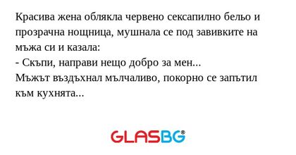 Красива жена облякла червено сексапилно...