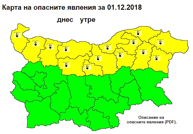 НИМХ: Жълт код за ниски температури е обявен за Северна България