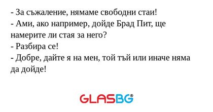 За съжаление, нямаме свободни...